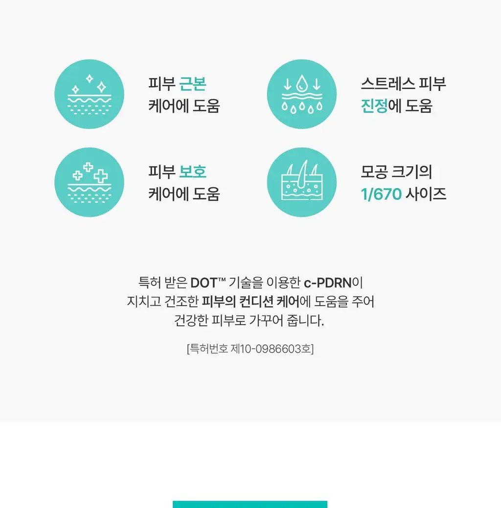 [PDRN브라이트닝/수량한정]리쥬란 힐러 트리플 래디언스 앰플 10ml 더블 기획(+5ml+1ml*3) 상세페이지 19